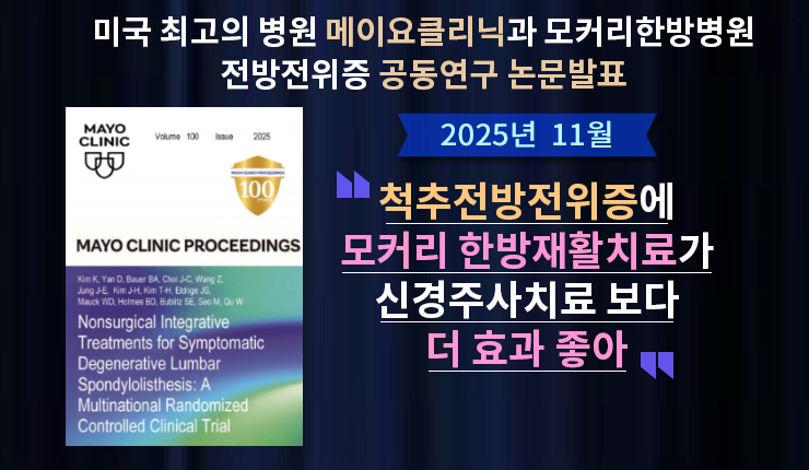 공동연구 논문발표